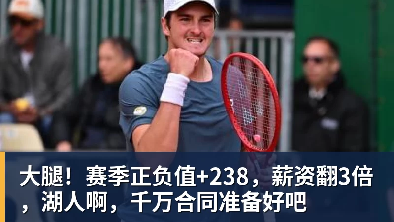 19连胜！时隔24年！重夺常规赛冠军 - 好博·体育 - 好博(中国)一站式服务官方网站