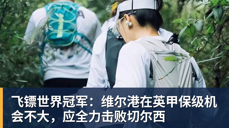 防守能力相当惊人!开拓者超级大闸也是战胜快船的关键人物? - 好博·体育 - 好博(中国)一站式服务官方网站