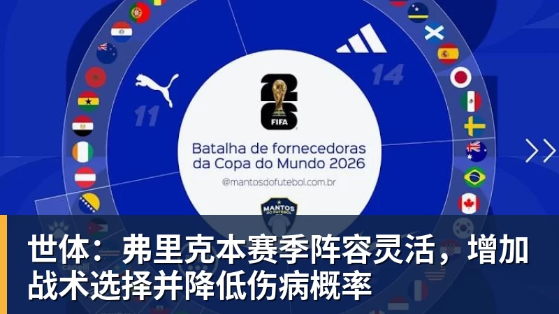 杜锋看看!徐昕单赛季勇夺最具进步球员+入选二阵,攻守全面盘活 - 好博·体育 - 好博(中国)一站式服务官方网站